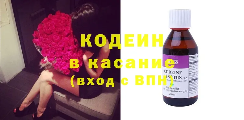 Кодеиновый сироп Lean Purple Drank  наркота  Иркутск 