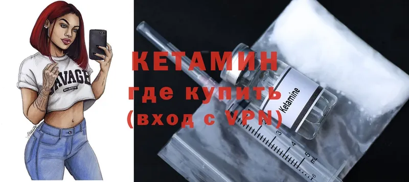 КЕТАМИН ketamine  Иркутск 